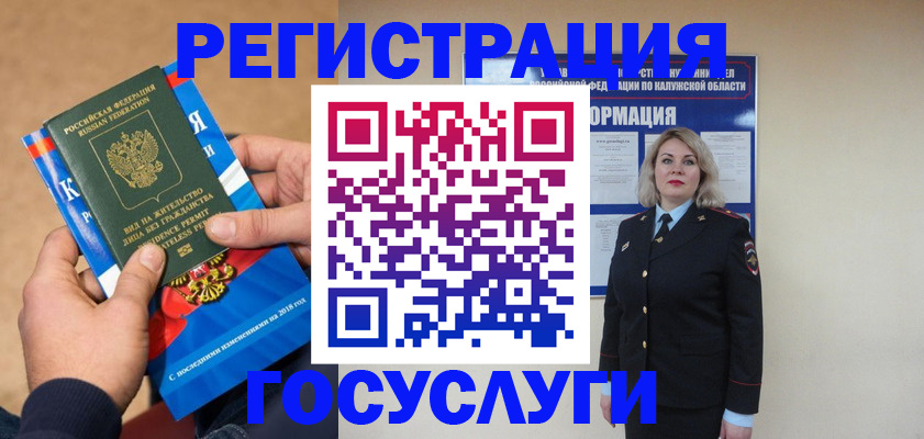 прописка 2025 в Похвистнево